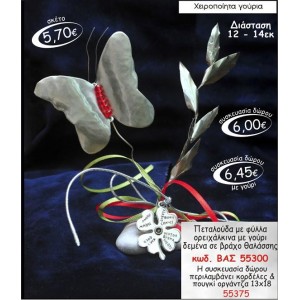 ΠΕΤΑΛΟΥΔΑ ΜΕ ΦΥΛΛΑ ΟΡΕΙΧΑΛΚΙΝΑ ΔΕΜΕΝΑ ΣΕ ΒΡΑΧΟ ΘΑΛΑΣΣΗΣ ΓΟΥΡΙ 2015